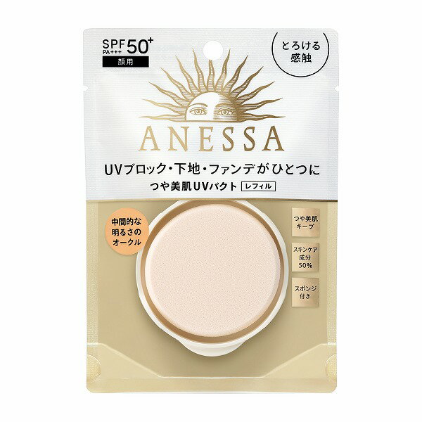 資生堂認定ショップ　アネッサ オールインワン ビューティーパクト 2 レフィル SPF50＋・PA+++ 10g　定形外郵便