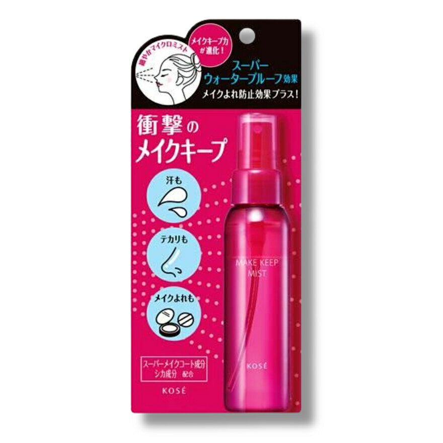 定形外送料無料　KOSE正規取扱店　コーセー メイク キープ ミスト EX + 　80mL　メイク持ち　マスクにつきにくい 進化したウォータープルーフで絶対メイク落ちない宣言！ 「絶対※、メイク落ちない宣言！」仕上げにシュッ。メイクよれ防止効果もプラスして、ウォータープルーフ、キープカ、すべてが進化したメイクキープミスト。※コーセー調べ。効果には個人差があります。 5