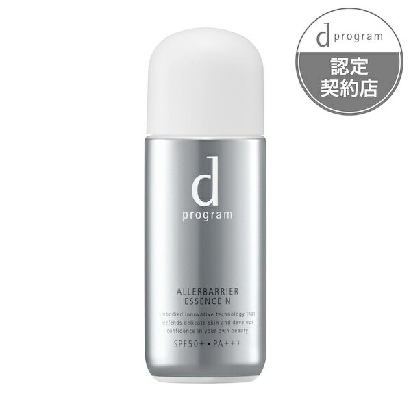 資生堂認定 dプログラム アレルバリア エッセンスN <SPF50+ PA+++> 40ml 夏