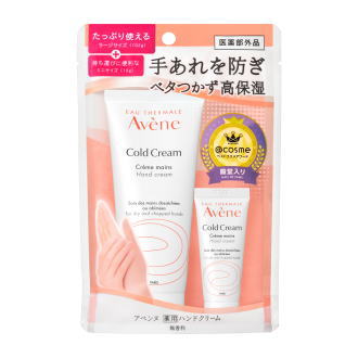 資生堂認定ショップ 　資生堂 アベンヌ 薬用ハンドクリーム ラージ P11Aキャンペーンセット　手荒れ　うるおい　乾燥
