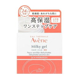 資生堂認定ショップ　アベンヌ ミルキージェル EX 50mL　保湿