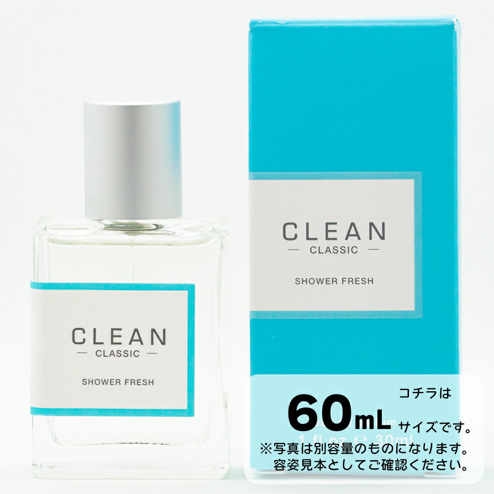 CLEAN クリーン クラシックシャワーフレッシュ オードパルファム EDP 60mL SP 香水 フレグランス 送料無料 ギフト プレゼント