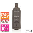 ★ポイント10倍＆割引クーポン★AVEDA アヴェダダメージレメディー シリーズ リストラクチュアリング コンディショナー 1000ml【宅配便送料無料】【ポンプ付き】 ギフト 誕生日 プレゼント 15時までの決済確認で即日発送！