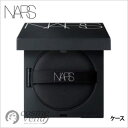 【ゆうパケット・定形外】NARS ナーズ ナチュラルラディアント ロングウェア クッションファンデーション ケース