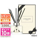 ★ポイント10倍&割引クーポン★JO MALONE ジョー マローン ピオニー & ブラッシュ スエード セント サラウンド ディフューザー 165ml【宅配便...