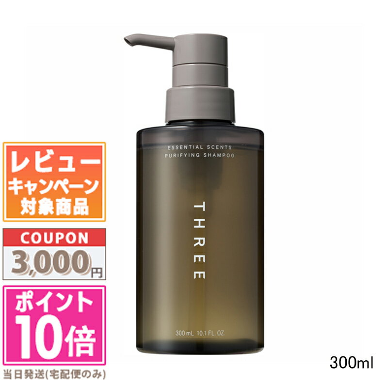 ★ポイント10倍＆割引クーポン★THREE スリー エッセンシャルセンツ ピュリファイング シャンプー 300ml..