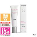 ★ポイント10倍&割引クーポン★【訳あり】【箱破れ,破れ】LOCCITANE ロクシタン レーヌデプレ ブライトUVシールド SPF50/PA++++ 30ml【定形外郵便送料無料】15時までの決済確認で即日発送!