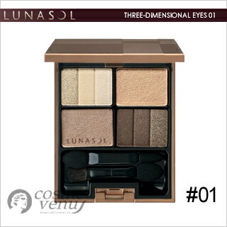 【ゆうパケット・定形外】LUNASOL ルナソル スリーディメンショナルアイズ #01 Neutral Beige