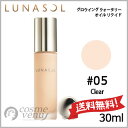 【送料無料】LUNASOL ルナソル グロウイング ウォータリー オイル リクイド #CL Clear 30ml