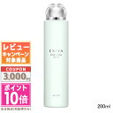 ★ポイント10倍&割引クーポン★ALBION アルビオン エクシア ブライトニング ローション 200ml【宅配便送料無料】 ギフト 誕生日 プレゼント 15時...