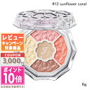 ★ポイント10倍&割引クーポン★JILL STUART ジルスチュアート ブルームクチュール アイズ ジュエルドブーケ#13 sunflower coral 6g【定形外郵便送料無料】15時までの決済確認で即日発送!