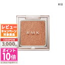 ★ポイント10倍&割引クーポン★RMK インフィニット シングル アイズ #18 1.2g【送料無料】ギフト 誕生日 プレゼント 15時までの決済確認で即日発送...