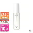 ★ポイント10倍&割引クーポン★RMK グロー ミスト C 50ml【ゆうパケットプラス送料無料】 ギフト 誕生日 プレゼント 15時までの決済確認で即日発送!