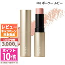 ★ポイント10倍&割引クーポン★RMK ラディアントカラースティック #02 ポーラー ルビー 6.4g【送料無料】 ギフト 誕生日 プレゼント 15時までの決済確認で即日発送!