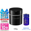 ★ポイント10倍&割引クーポン★KANEBO カネボウ メロウ オフ ヴェイル 160g【宅配便送料無料】ギフト 誕生日 プレゼント 15時までの決済確認で即日...