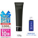 ★ポイント10倍&割引クーポン★KANEBO カネボウ スクラビング マッド ウォッシュ 130g【ゆうパケットプラス送料無料】ギフト 誕生日 プレゼント 15...