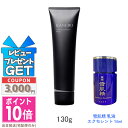 ★ポイント10倍&割引クーポン★KANEBO カネボウ コンフォート ストレッチィ ウォッシュ 130g【ゆうパケットプラス送料無料】ギフト 誕生日 プレゼント...