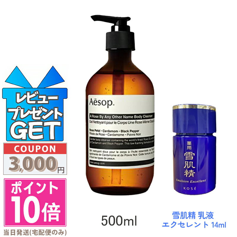 楽天市場】イソップ ボディクレンザー(ボディケア|美容 楽天市場】イソップ ボディクレンザー(ボディケア|美容