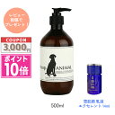 ★ポイント10倍&割引クーポン★AESOP イソップ アニマル 500ml【宅配便送料無料】 ギフト 誕生日 プレゼント 15時までの決済確認で即日発送!