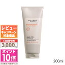 ★ポイント10倍&割引クーポン★LOCCITANE インテンシヴリペア ヘアマスク 200ml 【宅配便送料無料】ギフト 誕生日 プレゼント 15時までの決済確認で即日発送!