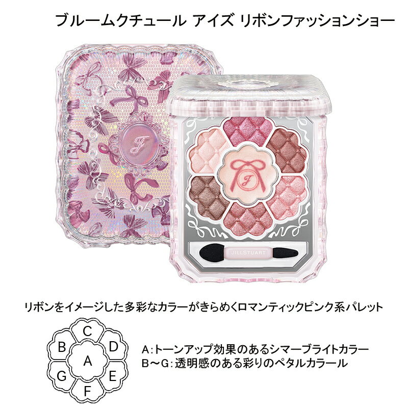 第1弾♡発売日＆予約】ジルスチュアートのクリスマスコフレ2025が