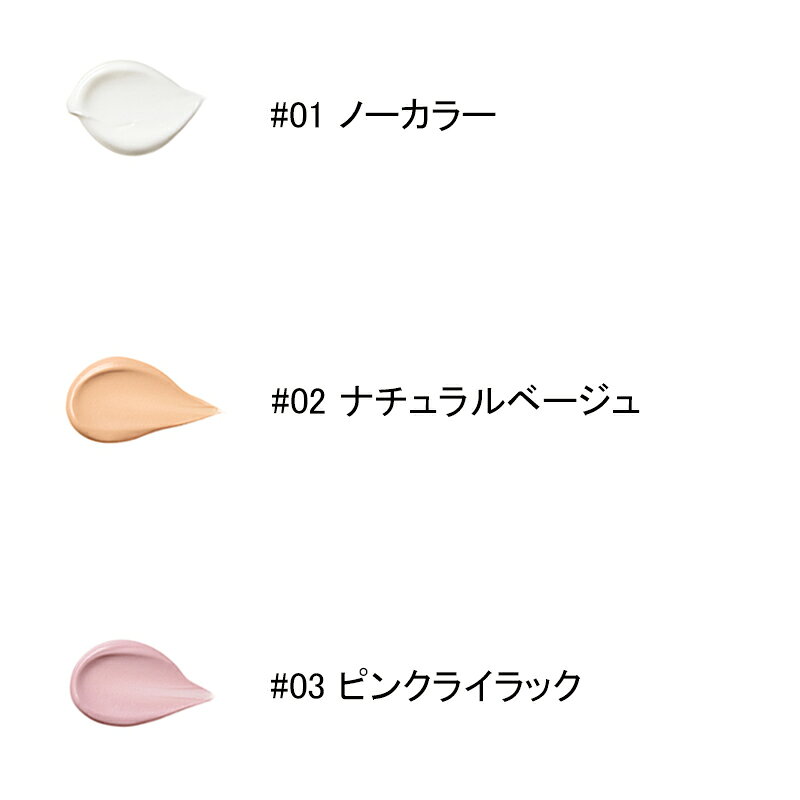 ★ポイント10倍＆割引クーポン★RMK リファイニング ポアレス スキン ベース #01 / #...