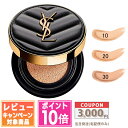 ★ポイント10倍&割引クーポン★Yves Saint Laurent イヴサンローラン アンクル ド ポー ルクッション N 14g #10 / #20 / #...