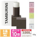 ★ポイント10倍&割引クーポン★【訳あり】【箱潰れ】TAMBURINS タンバリンズ パフューム バーム ソリッド パフューム CHAMO / BERGA SANDAL / EVENING GLOW / HOLY METAL / LALE / PUNKINI 6.5g【定形外郵便送料無料】15時までの決済確認で即日発送!