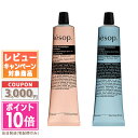 イソップ ★ポイント10倍＆割引クーポン★AESOP イソップ レスレクション ハンドバーム 75ml /レバレンスハンドバーム75ml【定形外郵便送料無料】 ギフト 誕生日 プレゼント