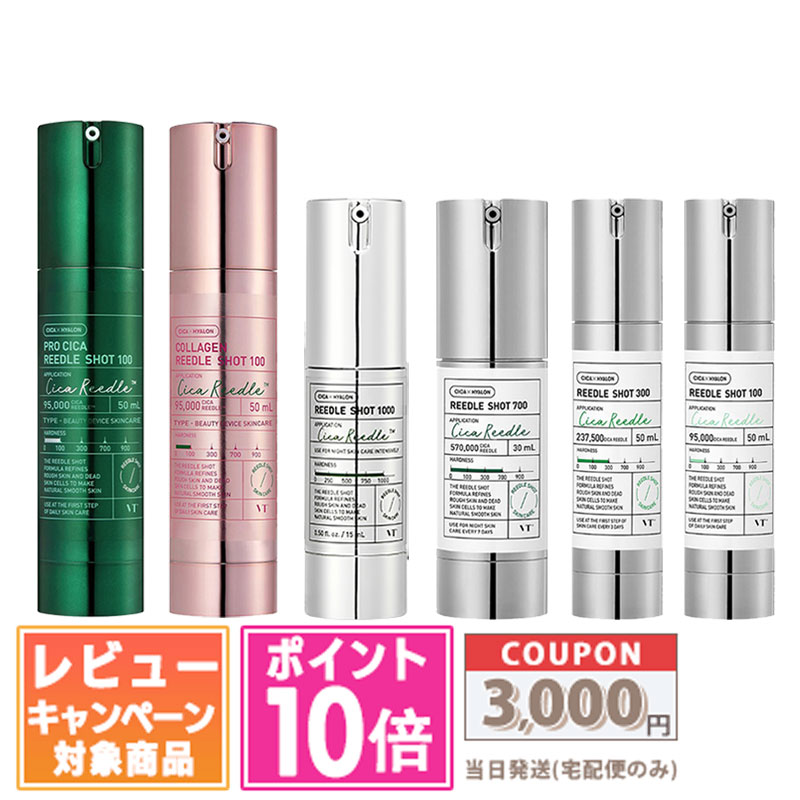 ★ポイント10倍＆割引クーポン★VT COSMETICS ブイティーコスメティックス リードルショット #100 #300 #700 #1000 ギフト 誕生日 プレゼント