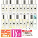 ★ポイント10倍＆割引クーポン★JO MALONE ジョー マローン コロン 30ml 各種 イングリッシュ ペアー ＆ フリージア / ウッドセージ＆シーソルト など ギフト 誕生日 プレゼント 15時までの決済確認で即日発送！