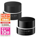 ★ポイント10倍＆割引クーポン★KANEBO カネボウ クリーム イン デイ クリーム イン ナイト SPF20・PA+++ 40g ギフトギフト 誕生日 プレゼント 15時までの決済確認で即日発送！