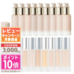 ★ポイント10倍＆割引クーポン★RMK ジェルクリーミィファンデーション 各種 SPF24/PA++ 30g【定形外郵便送料無料】 ギフト 誕生日 プレゼント 15時までの決済確認で即日発送！