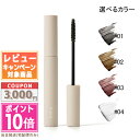 ★ポイント10倍&割引クーポン★RMK フェザー ウィスプ マスカラ #01/#02/#03/#04 4.4g【送料無料】 ギフト 誕生日 プレゼント 15時ま...