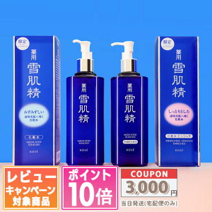 ★ポイント10倍＆割引クーポン★KOSE コーセー 雪肌精 化粧水 500ml【化粧水 / エンリッチ 】【宅配便送料無料】 ギフト 誕生日 プレゼント 15時までの決済確認で即日発送！