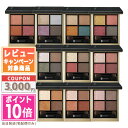 ★ポイント10倍＆割引クーポン★LUNASOL ルナソル スキンモデリング アイズ #01 Beige Beige / #02 Beige Orange【定形外郵便送料無料】 ギフト 誕生日 プレゼント 15時までの決済確認で即日発送！