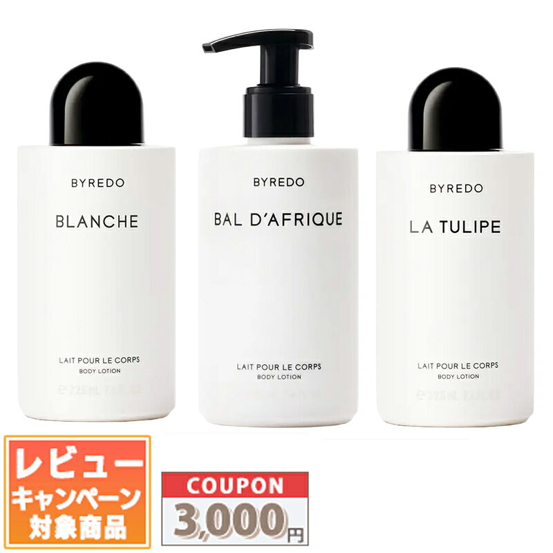 ☆最終価格☆BAL D’AFRIQUE ボディローション　3本セット 楽天市場】バレード バルダフリック（ボディローション・ミルク