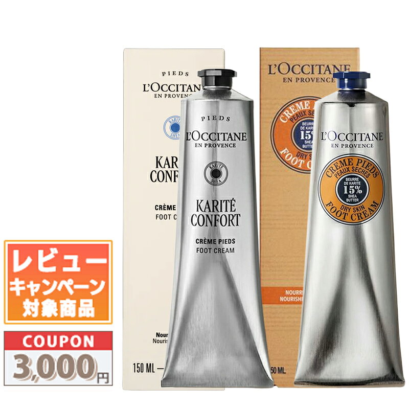 楽天市場】ロクシタン ハンドクリーム 25% 150mlの通販