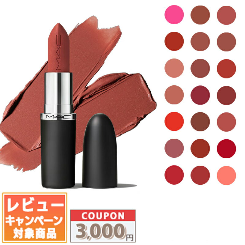 楽天市場】mac リップスティック ロシアンレッドの通販