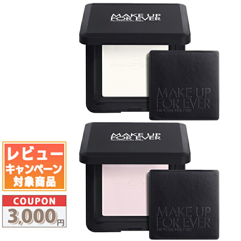 Rakuten - ★割引クーポン有り★MAKE UP FOR EVER メイク アップ フォー エバー ウルトラ HDスキン プレストパウダー #0.1 トランスルーセント / #0.2 ラベンダー 10g 各種【送料無料】 ギフト 誕生日 プレゼント