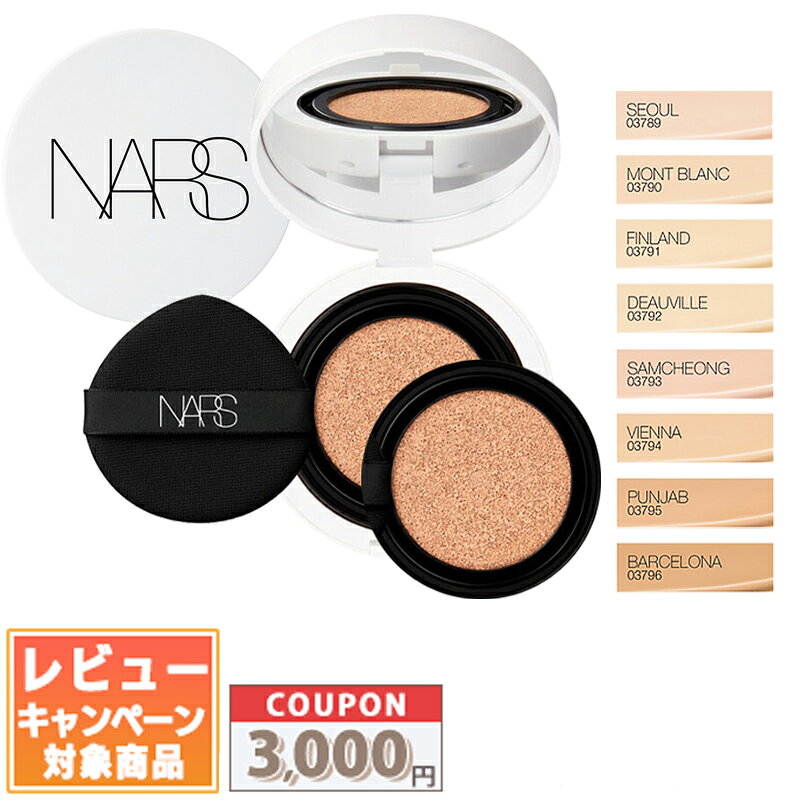 【しなもん【プロフ必読】 さま専用】Dior┊︎NARS┊︎クッションファンデ┊︎４点 あなたはどっち派？Dior・NARS・YVES SAINT LAURENT BEAUTEの