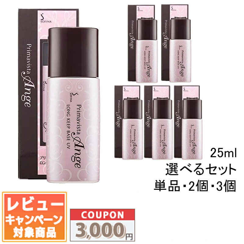 楽天市場】プリマヴィスタ アンジェの通販