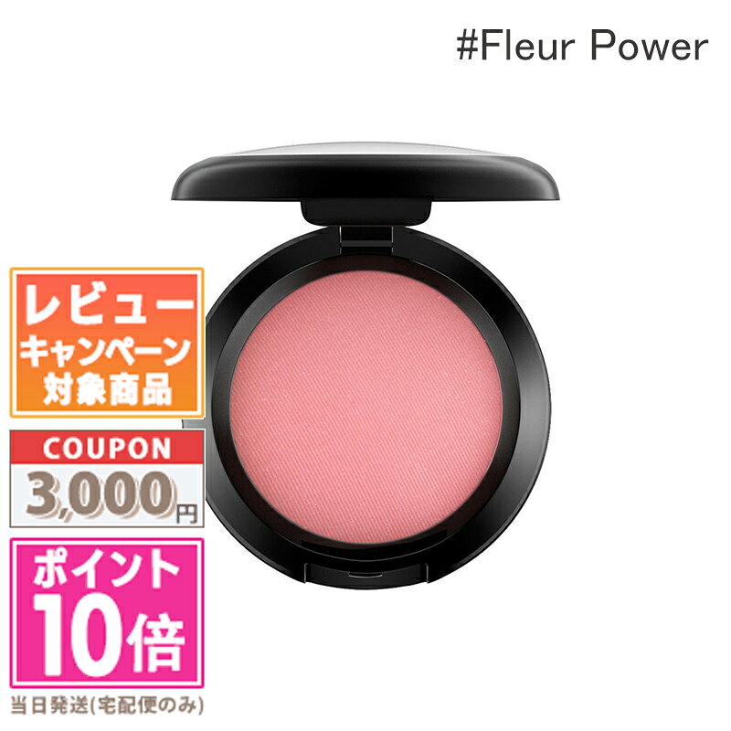 ★ポイント10倍＆割引クーポン★MAC マック パウダーブラッシュ #Fleur Power 6g【送料無料】 ギフト 誕生日 プレゼント 15時までの決済確認で即日発送！