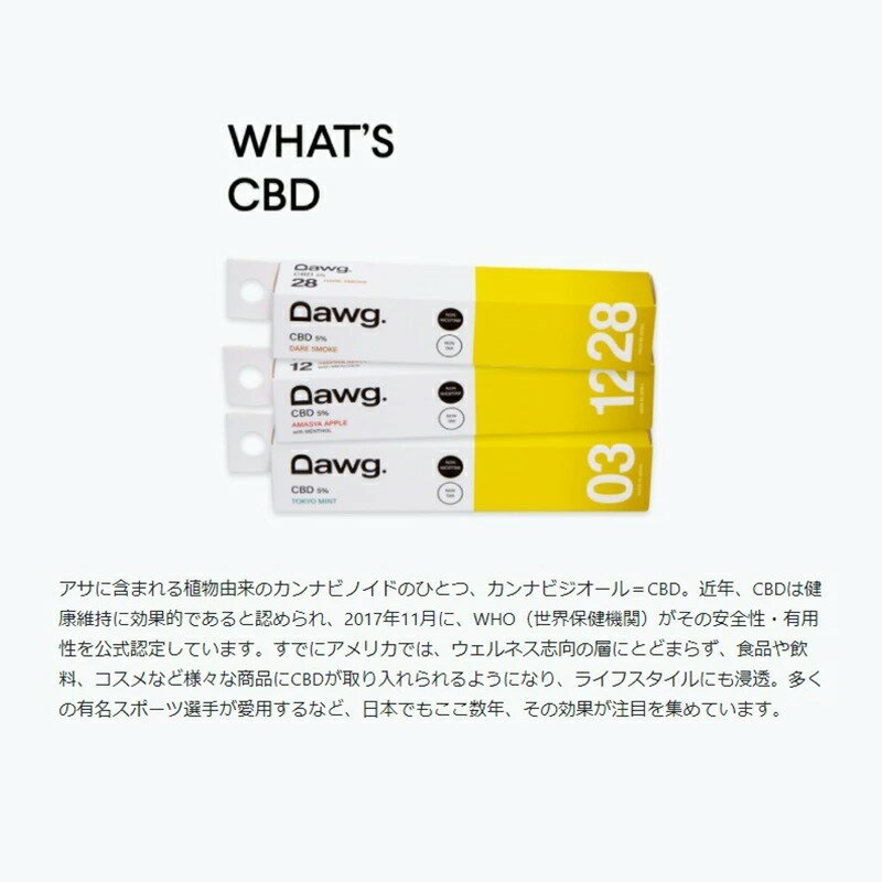 Dawg. CBD ペン VAPE 使捨 50mg 日本製