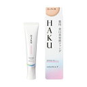 資生堂 HAKU 薬用 美白美容液ファンデ(医薬部外品） オークル30