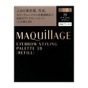 資生堂 マキアージュ アイブロースタイリング 3D 50 レフィル