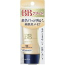 カネボウ メディア BBクリームS 03 35g【配送A】