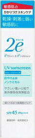 資生堂 2e ドゥーエ ノンケミカル 日焼け止め 40g