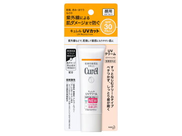 花王 キュレル UVクリームSPF30 30g