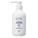ママバター トリートメント ラベンダー&オレンジ 500ml【配送B】